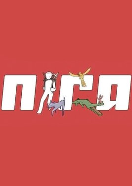 Nira