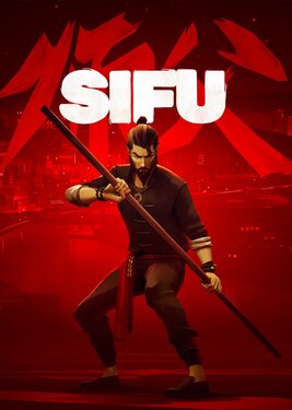 Sifu (Общий, офлайн)