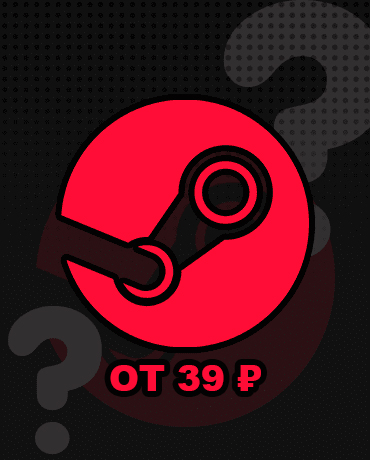 Случайная игра в Steam от 39 рублей